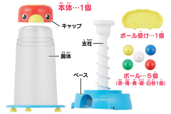 KUMON Whirling Ball Chimeのイメージ
